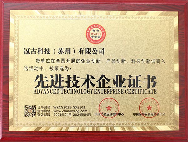 海南藏族先进技术企业证书